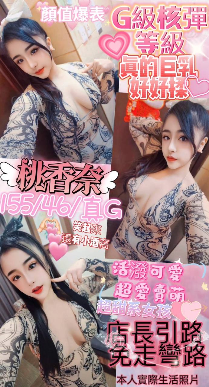 蘆洲定點茶 思甜 少婦 35/34D 氣質正妹